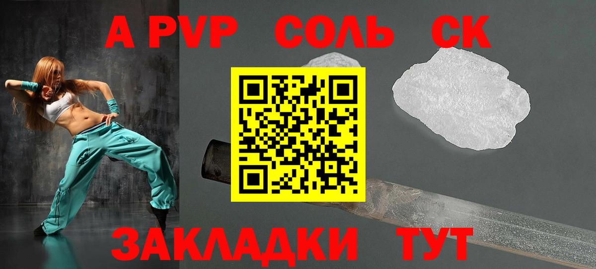 Alpha PVP Crystall Джанкой