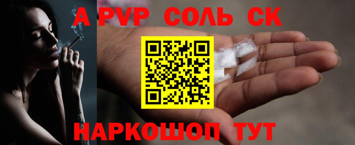 Alfa_PVP Crystall  Вход с VPN  A-PVP  Джанкой  Alfa_PVP Crystall  A PVP кристаллы 