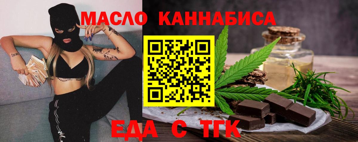 Джанкой  Еда ТГК марихуана  Вход с VPN 