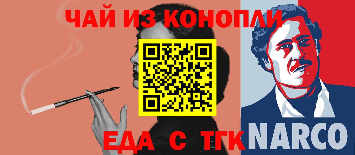 Печенье с ТГК конопля Джанкой
