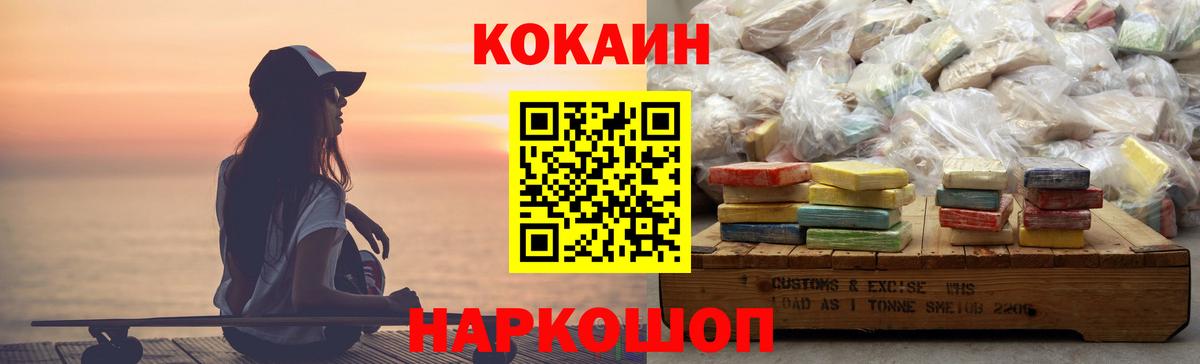 Cocaine Columbia  Вход с VPN  Джанкой  КОКАИН Columbia 