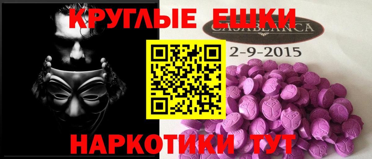 магазин  наркотиков  Ecstasy mix  Вход с VPN  площадка телеграм  Ecstasy  Джанкой 