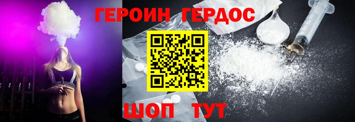 Джанкой  Героин белый  Вход с VPN 