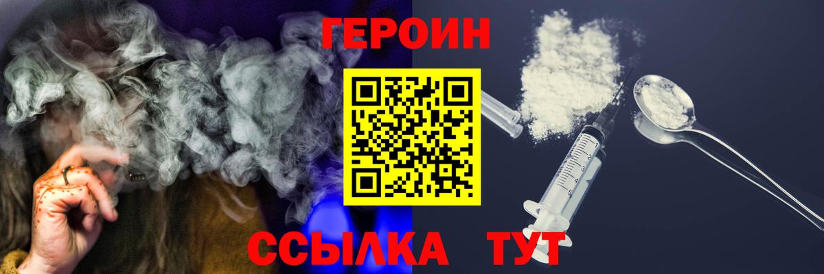 Героин Heroin Джанкой
