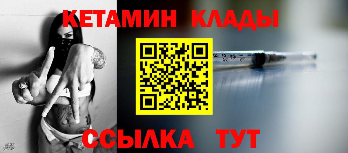 Джанкой  КЕТАМИН VHQ  Кетамин ketamine  Вход с VPN 