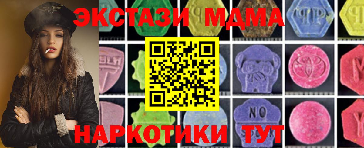 МДМА crystal  МДМА кристаллы  Джанкой  Вход с VPN 