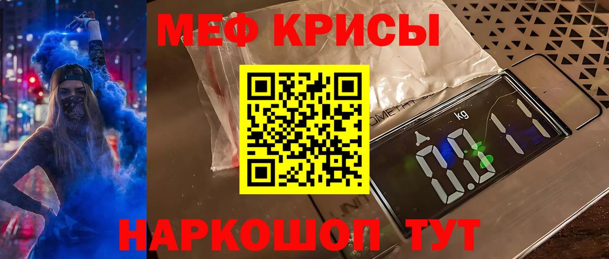 Меф  Джанкой