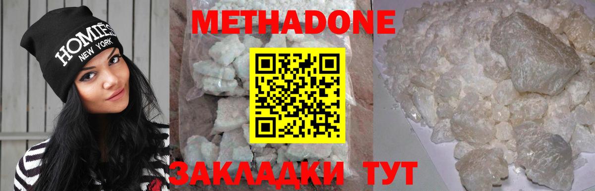 omg маркетплейс  Метадон VHQ  Вход с VPN  Джанкой 