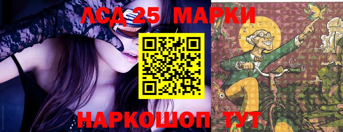 Наркотические марки 1500мкг Джанкой