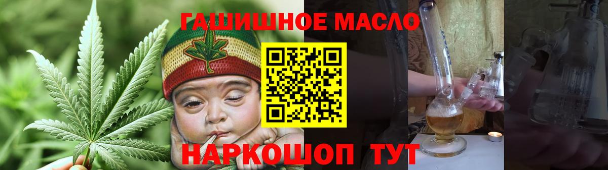 Джанкой  Дистиллят ТГК вейп  Вход с VPN  Дистиллят ТГК гашишное масло 