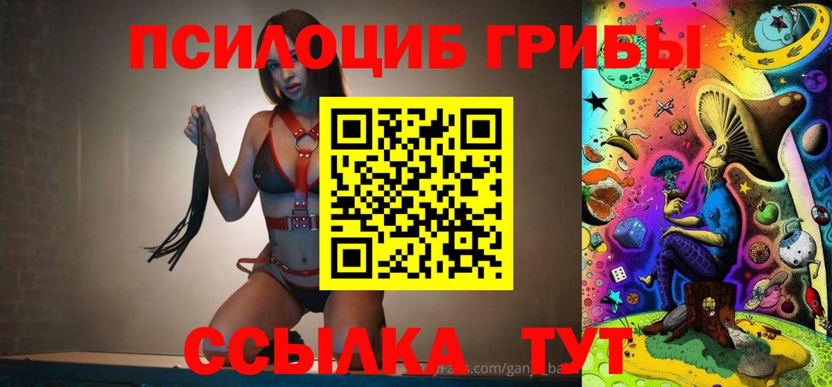 Псилоцибиновые грибы MAGIC MUSHROOMS Джанкой