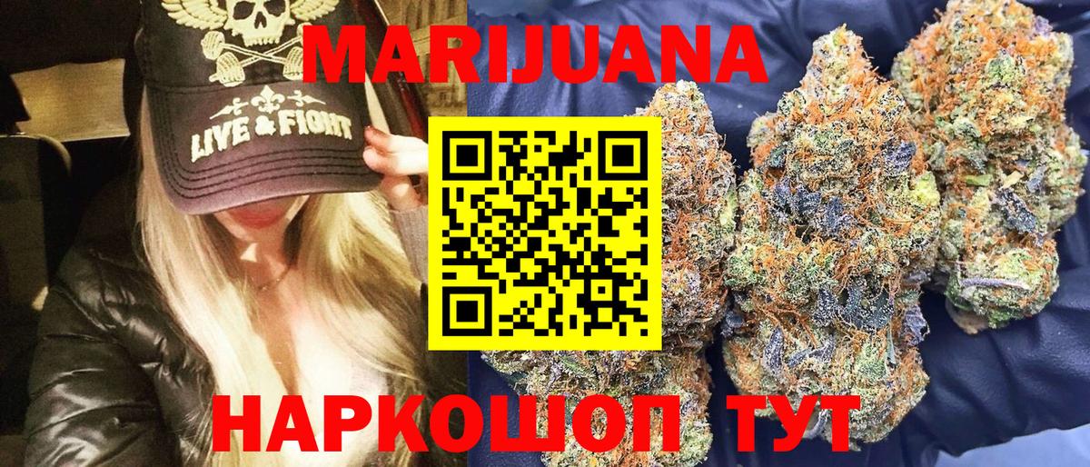Конопля сатива  Каннабис THC 21%  МАРИХУАНА VHQ  МАРИХУАНА OG Kush  Джанкой  Вход с VPN 